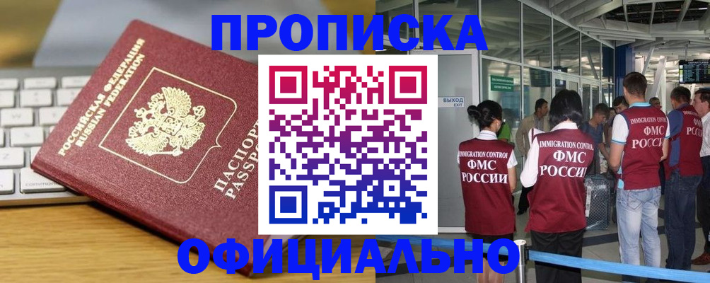 прописка для школы в Качканаре